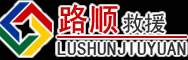 萧山区道路救援
