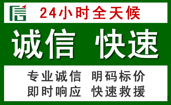 萧山区汽车救援